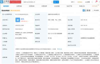 吉利科技再拓版圖 關聯企業成立新公司，劍指智能無人飛行器市場
